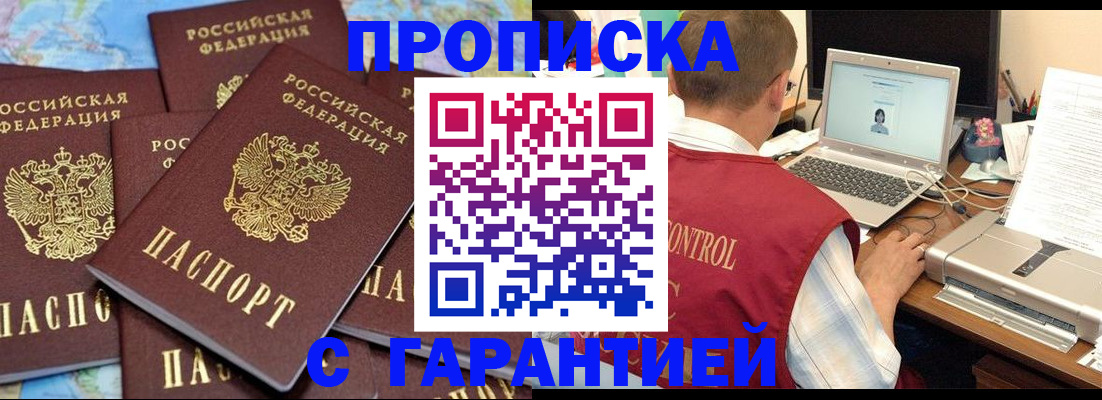 прописка иностранных граждан в Богородске